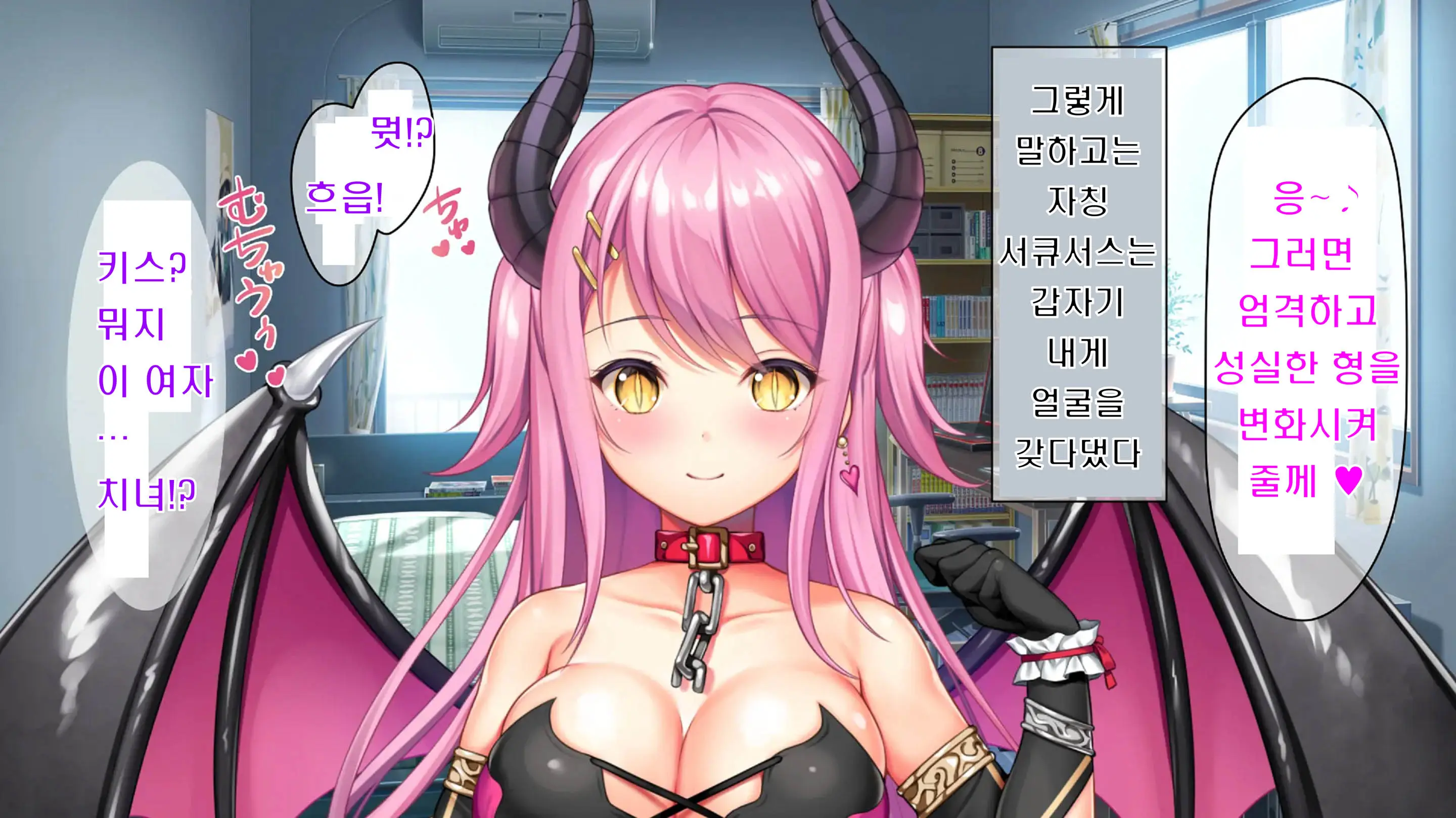 Kibishikute Majime Na Onii-Chan Ga Amaama De Ecchi Na Onee-Chan Ni Nacchau Ohanashi | 엄격하고 성실한 형♂이 달콤하고 야한 누나♀가 되는 이야기